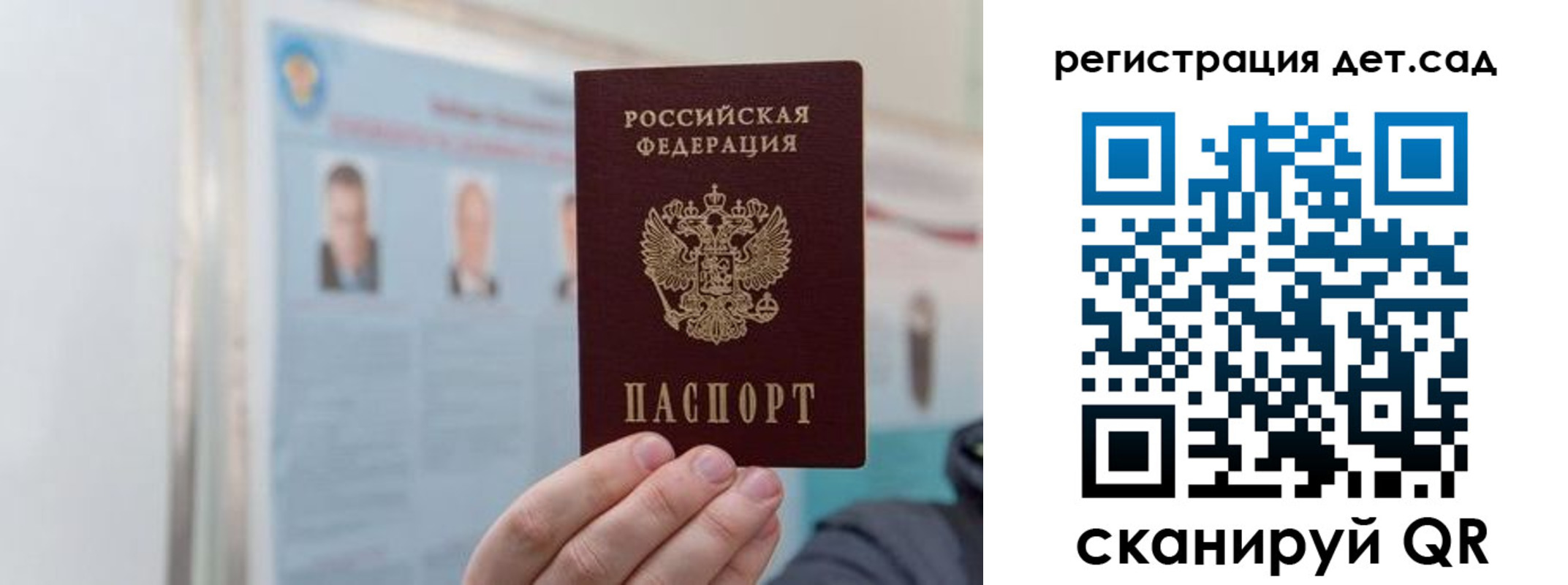 прописка для работы в Бийске
