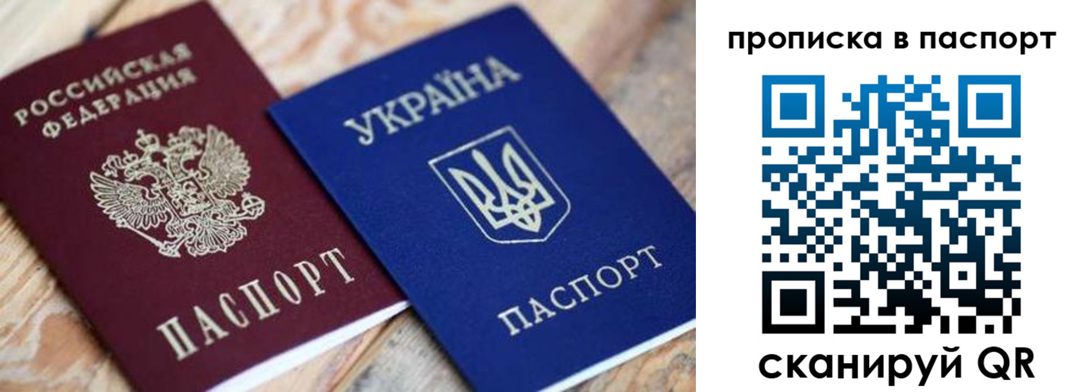 прописка для военкомата в Бийске